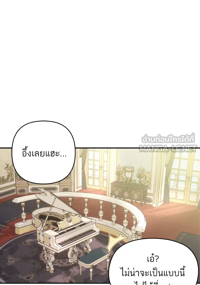 บุตรสาวของดยุกปีศาจ ตอนที่ 101 รูปที่ 21