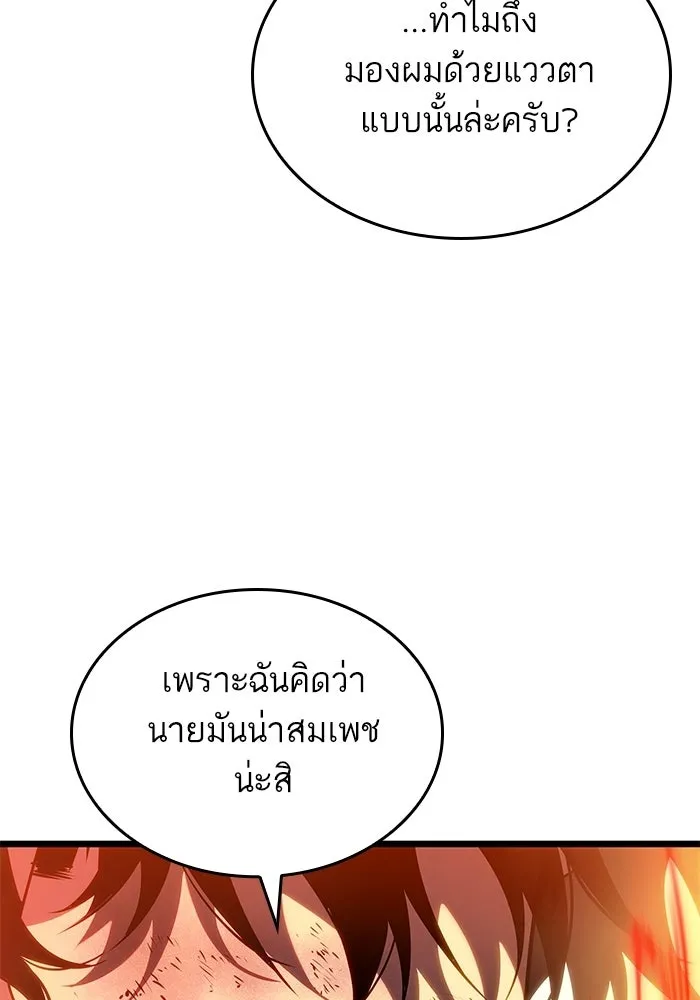 หลังวันสิ้นโลก ตอนที่ 229 รูปที่ 64