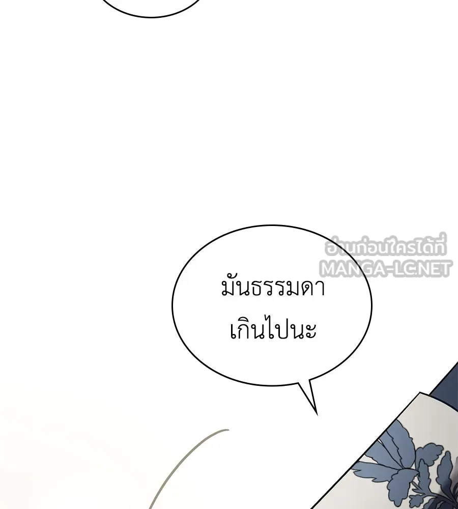 เล่ห์รักชนชั้นสูง ตอนที่ 25 รูปที่ 66