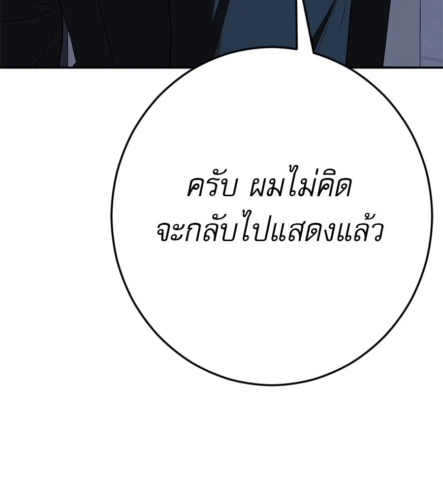 คอลเซ็นเตอร์เปลี่ยนชีวิต ตอนที่ 19 ตัดขาดทุน รูปที่ 151