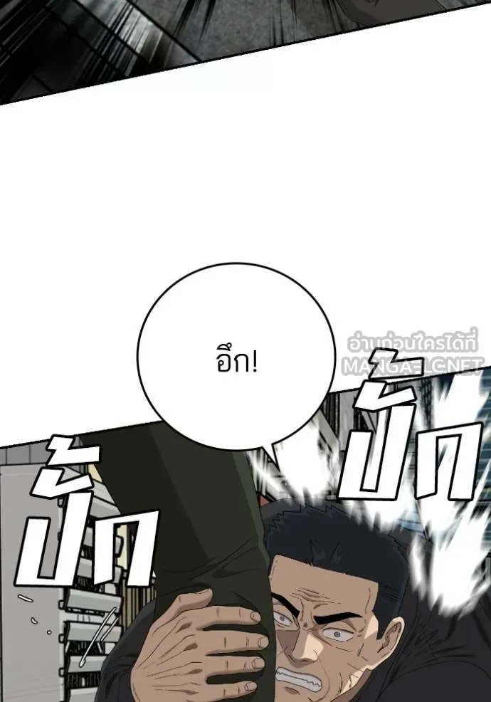 BAD GUY ตอนที่ 289 รูปที่ 95