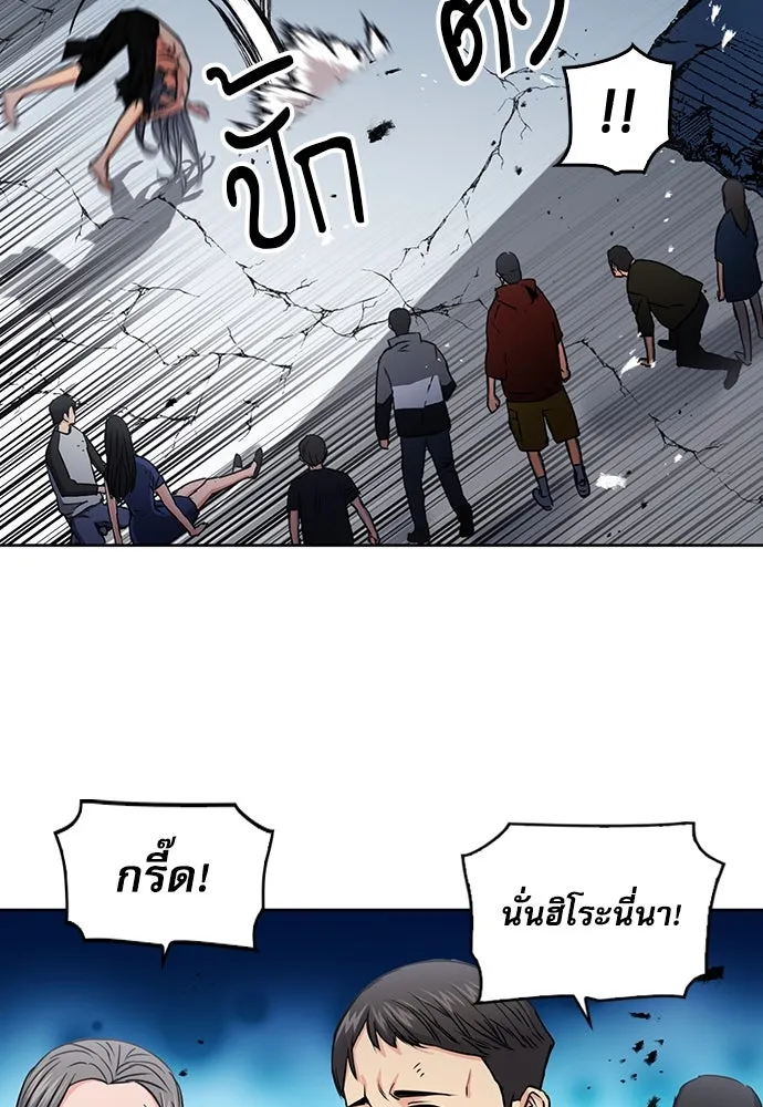 ดรูอิดแห่งสถานีโซล ตอนที่ 73 รูปที่ 122