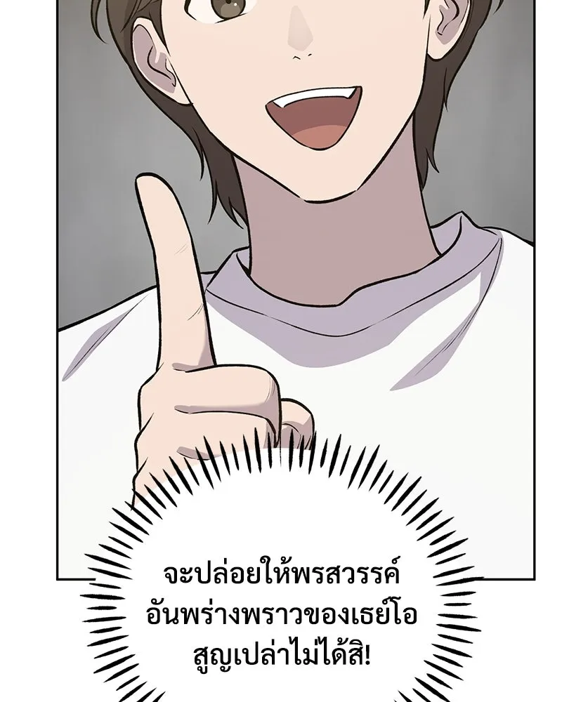 ปลูกผักพิชิตหอคอย ตอนที่ 23 รูปที่ 118