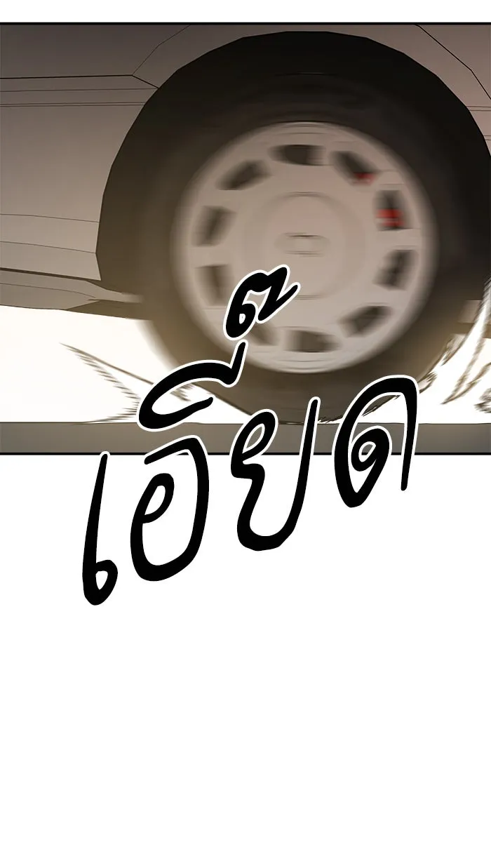 ยอดคนเลเวลทะลุ ตอนที่ 33 ร่องรอย รูปที่ 151