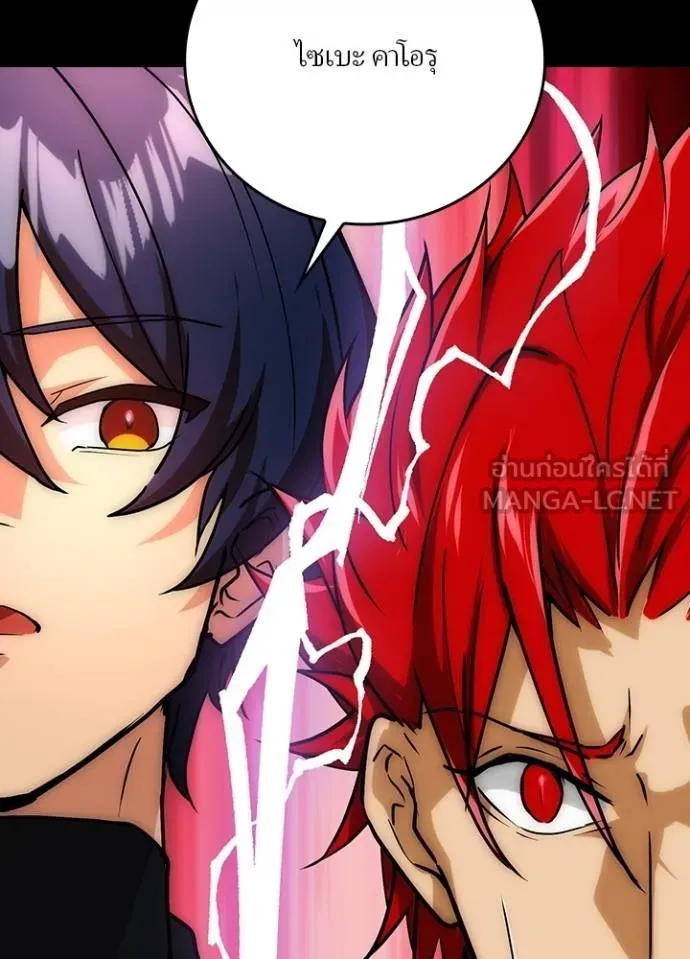 เป้าหมายครั้งที่ 2 ตอนที่ 14 รูปที่ 141