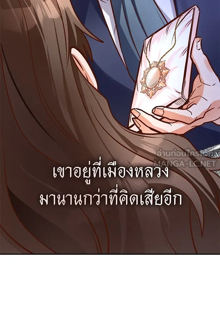 บุตรีดยุกขอไม่แต่งงานbrกับหนุ่มในฝัน ตอนที่ 84 รูปที่ 51