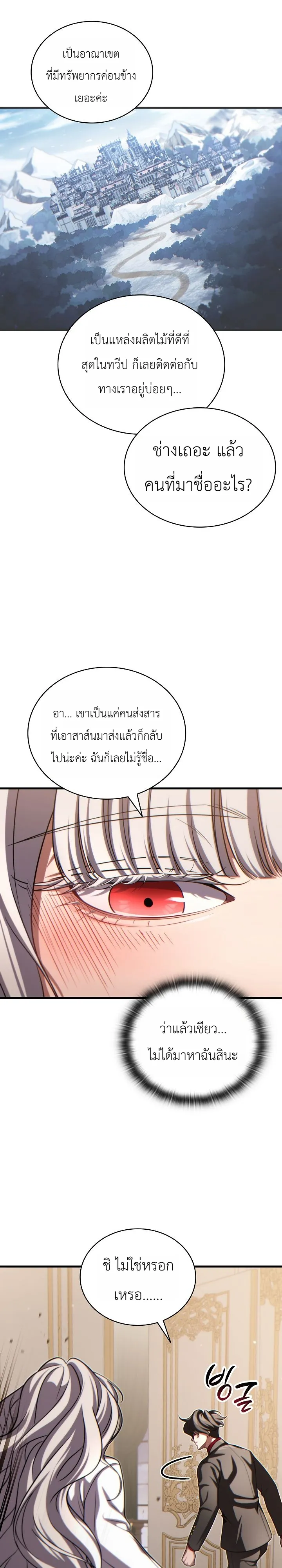 Manga-lc-com อ่านมังงะ อ่านการ์ตูน ออนไลน์ ฟรี The Lord Who Levels up by Devouring ท่านลอร์ดผู้อัปเลเวลจากก ตอนที่ 1 2 3 4 5 6 7 8 9 10 11 12 13 14 ฟรี ไม่มีโฆษณา Manga-lc - อ่าน มังงะ อ่าน การ์ตูน ออนไลน์ อ่านมังงะ ฟรี