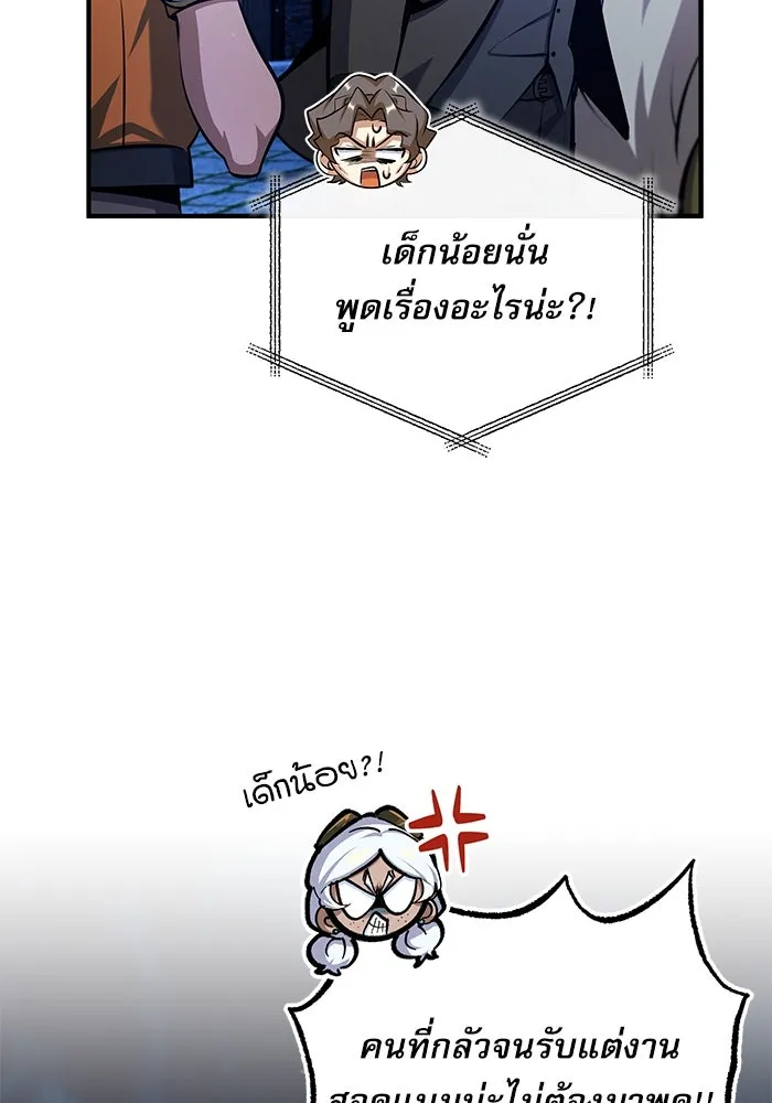 ศาสตราจารย์จำเป็นแห่งอะคาเดมี ตอนที่ 76 รูปที่ 119