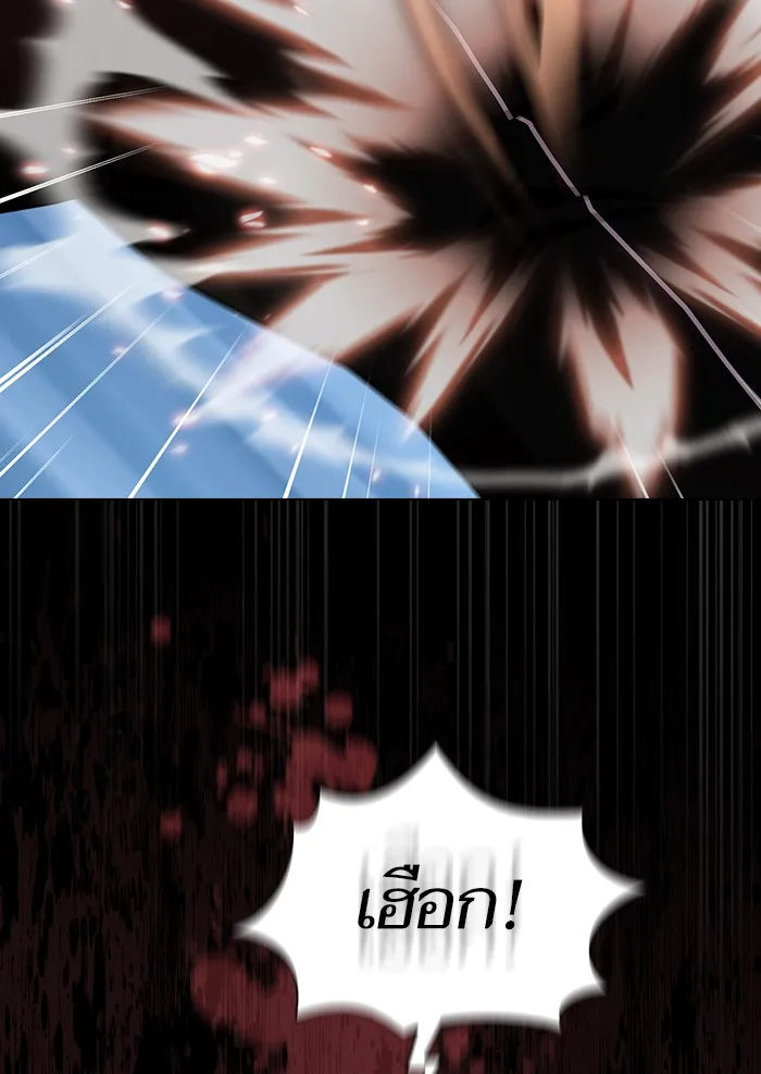 ผู้เล่นขั้นเทพแห่งหอคอยฝึกสอน ตอนที่ 127 รูปที่ 77