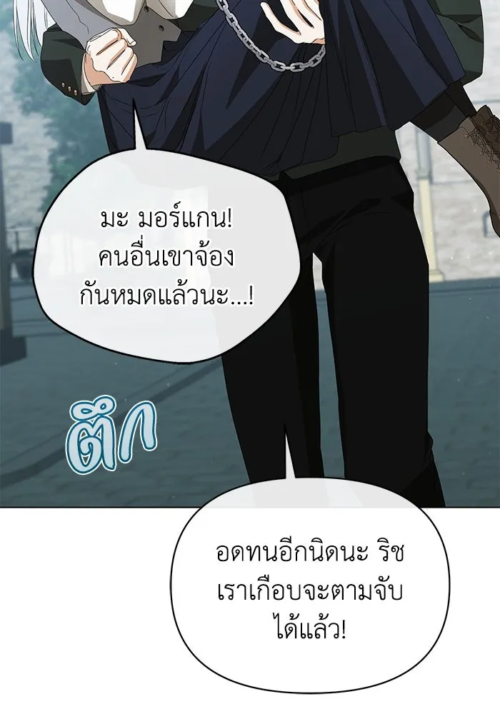 ชีวิตใหม่ในตระกูลมือสังหาร ตอนที่ 54 รูปที่ 11