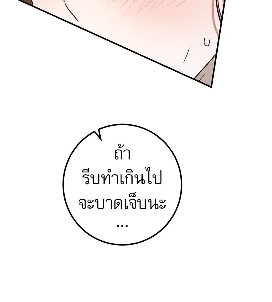 เรือนจำรัก ตอนที่ 77 รูปที่ 23