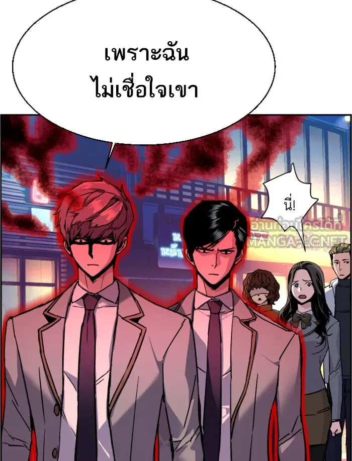 พี่ชายสายบอดี้การ์ด ตอนที่ 44 รูปที่ 102