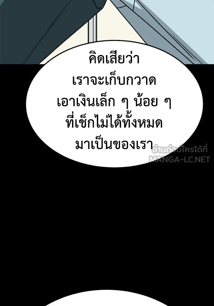 ช่วยเปลี่ยนฉันที ตอนที่ 317. ซีซัน 3 ฮยอนยอจู 12 รูปที่ 120