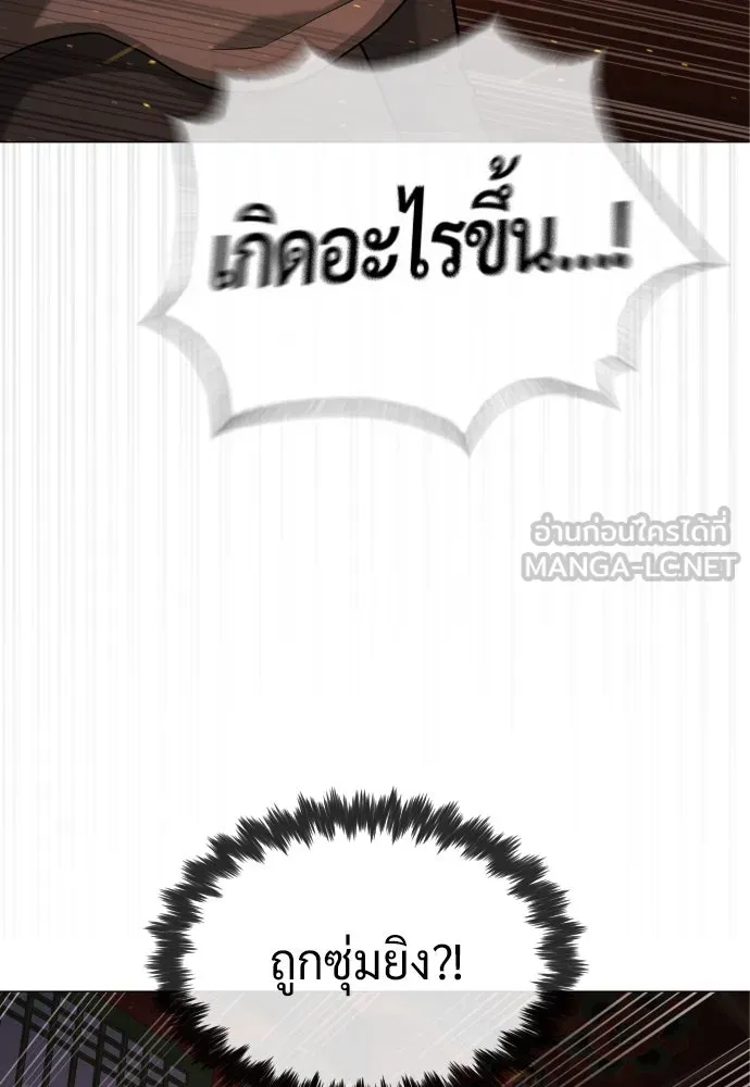 นักฆ่าย้อนวัย ตอนที่ 76 รูปที่ 192