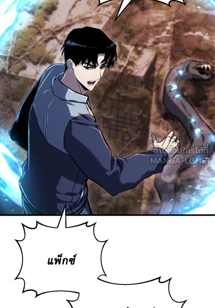 โกดังลับหลังโลกแตก ตอนที่ 39 รูปที่ 115