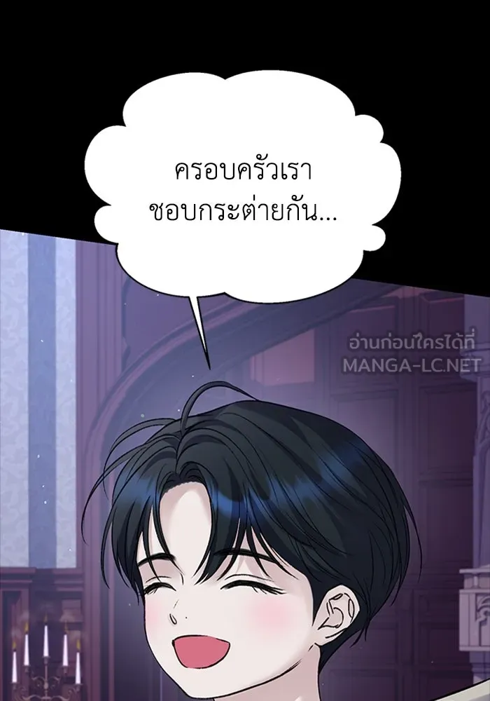 ไหนบอกว่าฉันใกล้ตาย ตอนที่ 94 รูปที่ 75