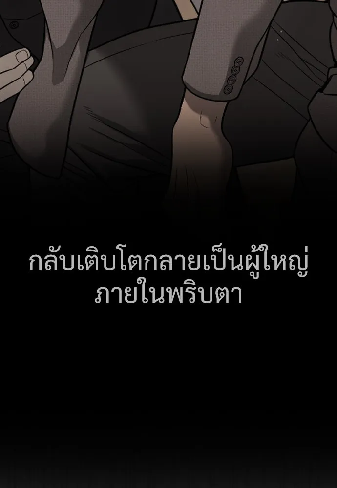 นักฆ่าย้อนวัย ตอนที่ 31 รูปที่ 52