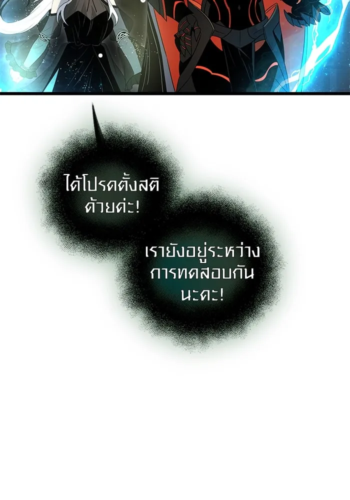 พลิกชะตาคว้าไอเทมระดับเทพ ตอนที่ 7 เครื่องบูชาและแท่นบูชา รูปที่ 8