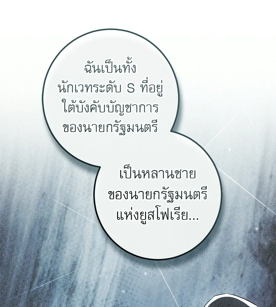เรือนจำรัก ตอนที่ 91 (ตอนจบ) รูปที่ 158