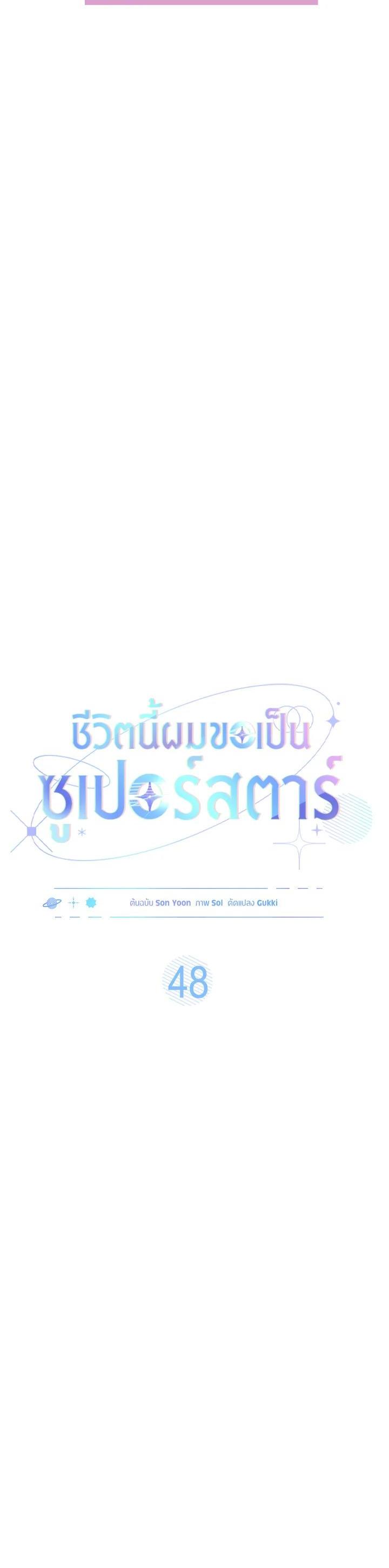 Manga-lc-com อ่านมังงะ อ่านการ์ตูน ออนไลน์ ฟรี In This Life, the Greatest Star in the Universe ตอนที่ 1 2 3 4 5 6 7 8 9 10 11 12 13 14 ฟรี ไม่มีโฆษณา Manga-lc - อ่าน มังงะ อ่าน การ์ตูน ออนไลน์ อ่านมังงะ ฟรี