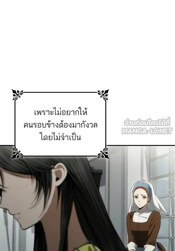 ชาตินี้น้องขอ ตอนที่ 188 รูปที่ 4