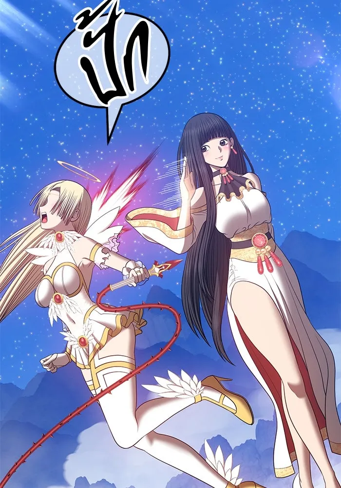 +99 ท่อนไม้พร้อมบวก ตอนที่ 57 รูปที่ 5