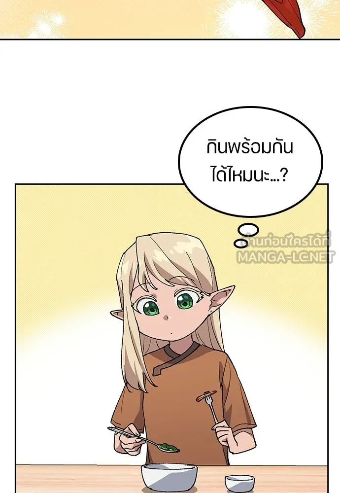 ตั้งแคมป์ฮีลใจในต่างโลก ตอนที่ 83 รูปที่ 63