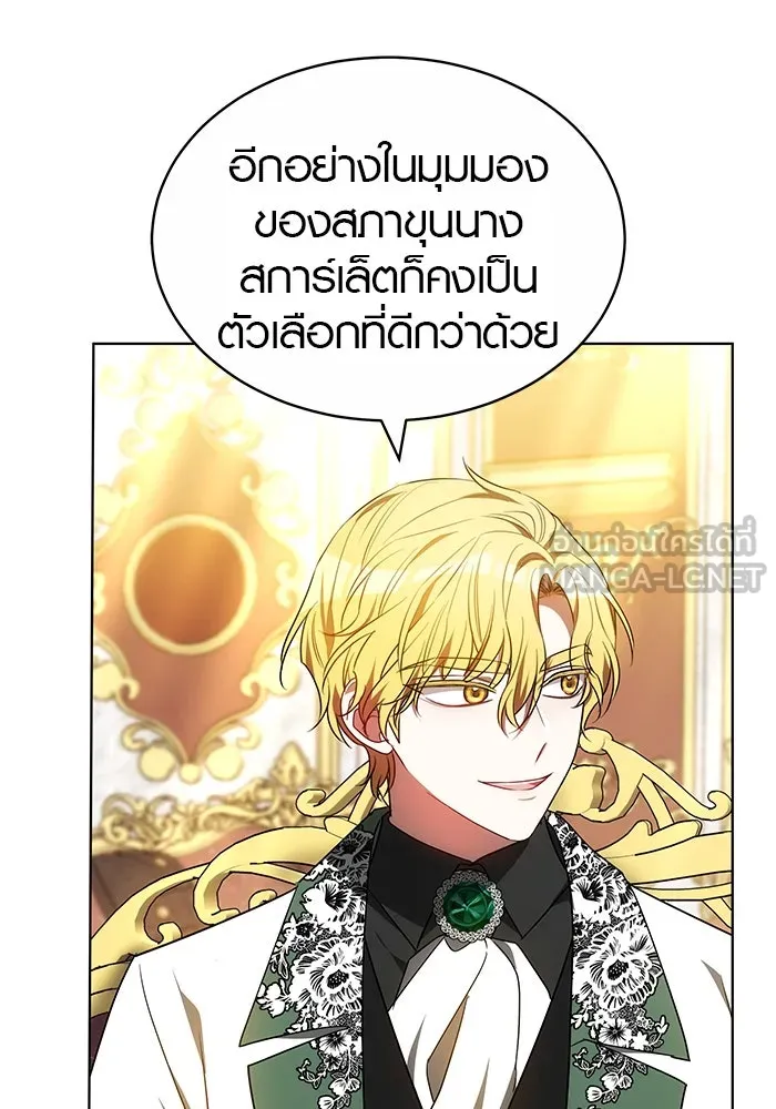 เหตุผลที่ฉันนอกใจ ตอนที่ 58 รูปที่ 90