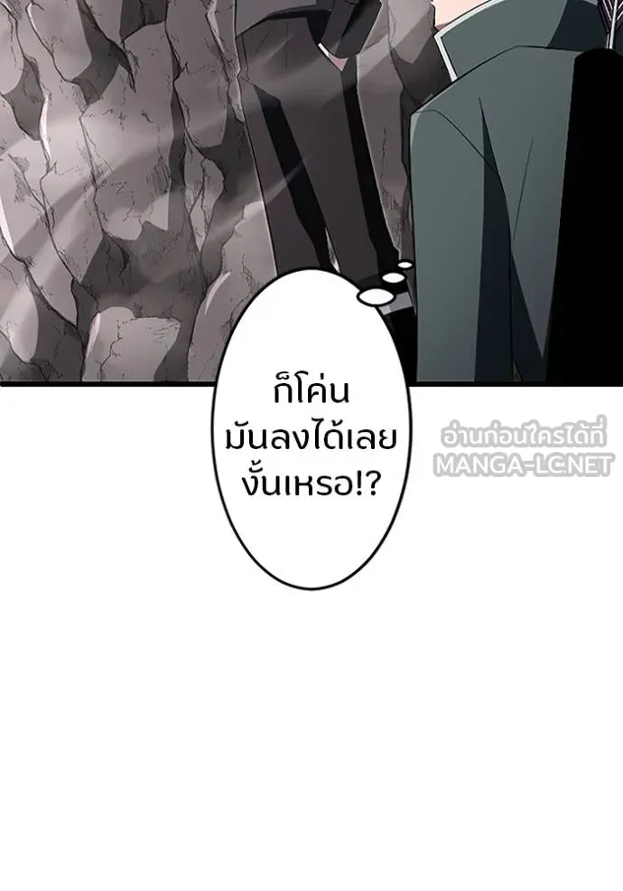 โคตรอาวุธลับ ตอนที่ 10 รูปที่ 123