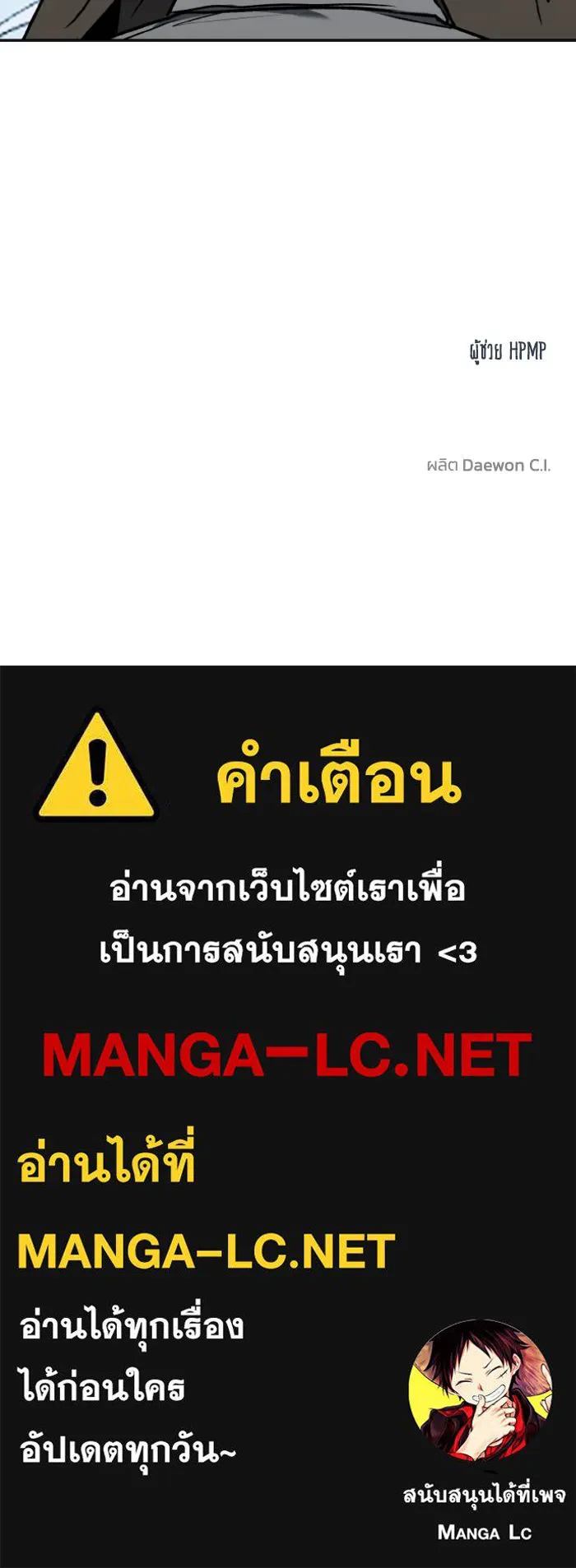 ราชาแห่งอ็อกทากอน ตอนที่ 93 รูปที่ 99