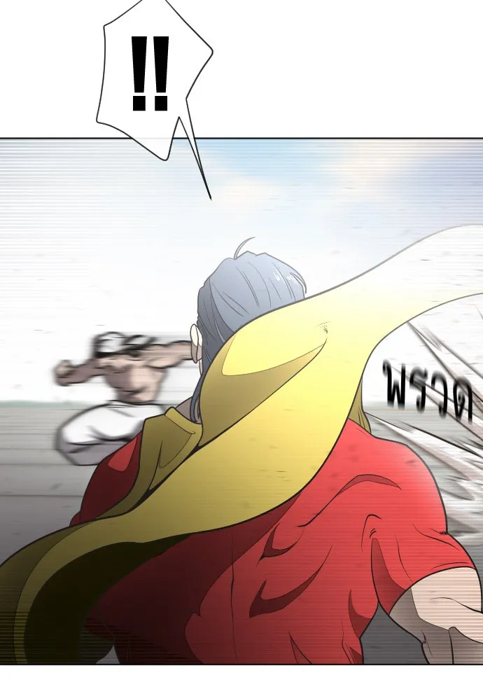 ยุคแห่งยอดมนุษย์ ตอนที่ 27 รูปที่ 92