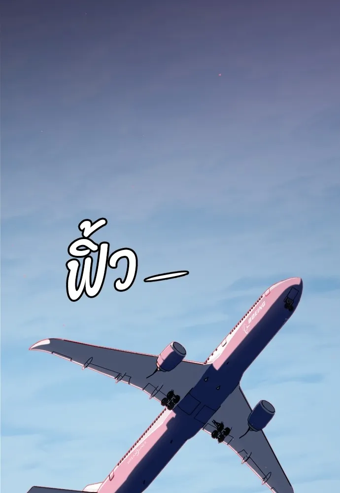 สนิมเชือดเลือดสาด ตอนที่ 2 รูปที่ 203