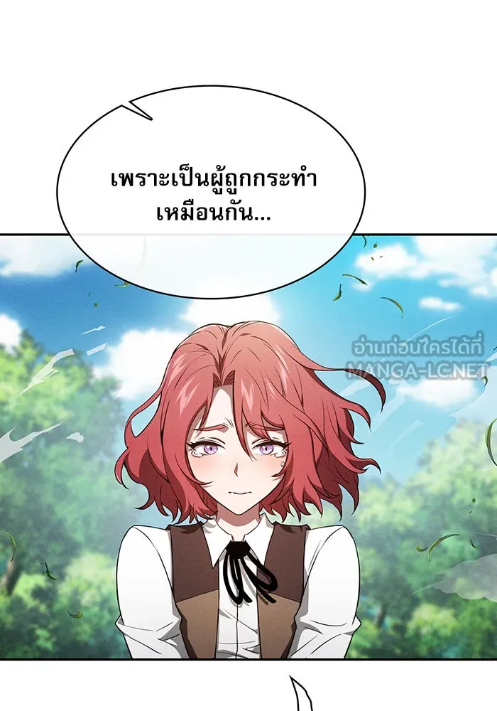 นักดาบอัจฉริยะจากอะคาเดมี ตอนที่ 4 รูปที่ 36