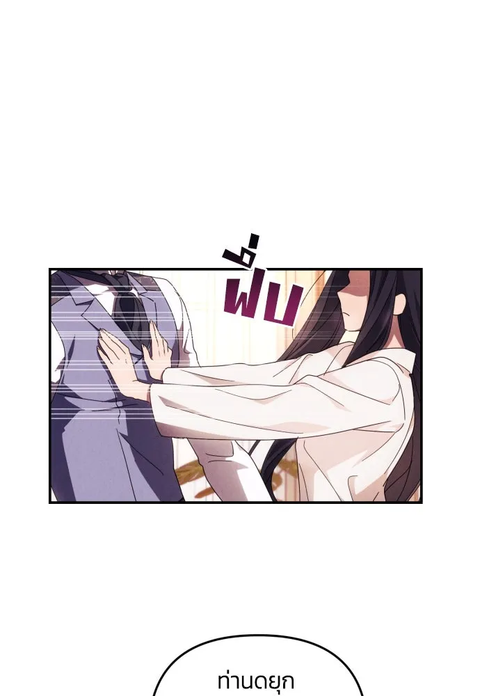 ฉันจะจีบท่านดยุกแดนเหนือ ตอนที่ 4 รูปที่ 103