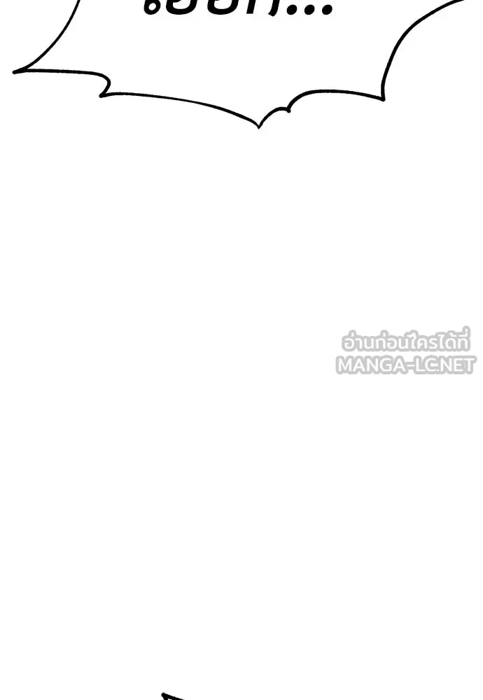 ไอ้เพลเยอร์นั่น ฉันฆ่ามันเอง ตอนที่ 39 รูปที่ 105