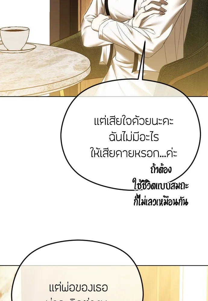 วิธีหนีตายจากนิยายโรคจิต ตอนที่ 64 รูปที่ 83