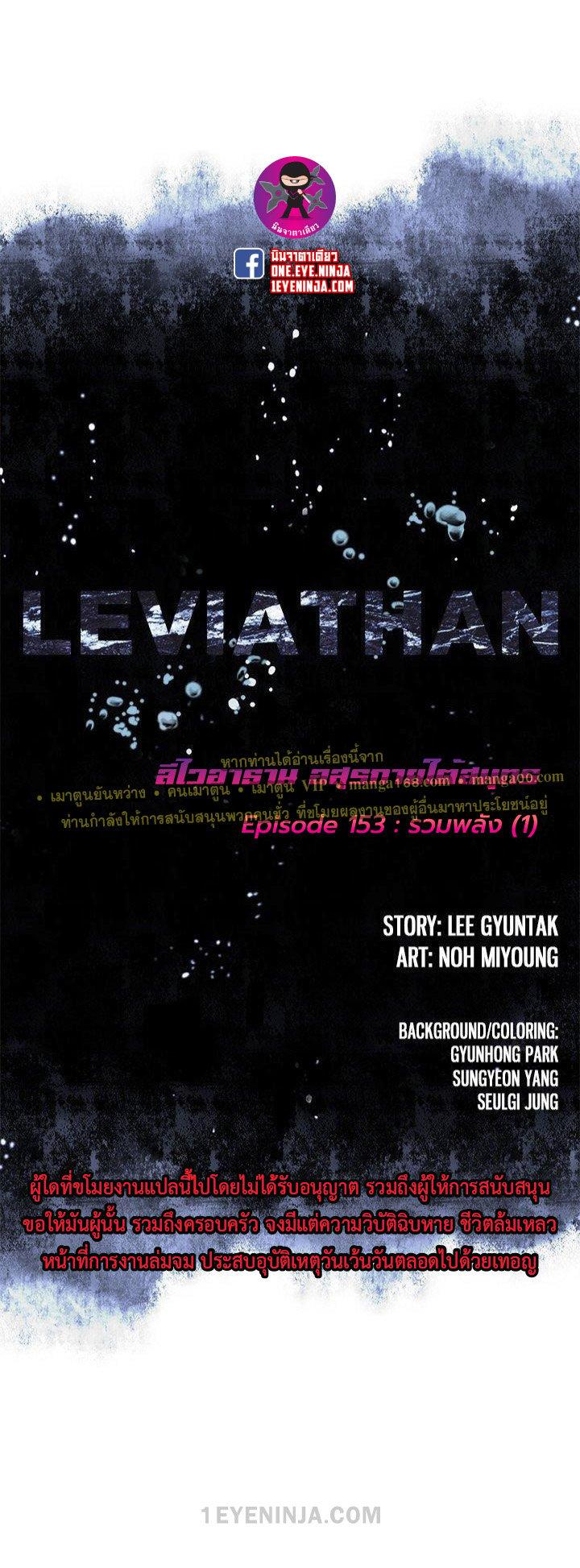 Manga-lc-com อ่านมังงะ อ่านการ์ตูน ออนไลน์ ฟรี Leviathan เลวีอาธาน อสูรกายใต้สมุทร ตอนที่ 1 2 3 4 5 6 7 8 9 10 11 12 13 14 ฟรี ไม่มีโฆษณา Manga-lc - อ่าน มังงะ อ่าน การ์ตูน ออนไลน์ อ่านมังงะ ฟรี