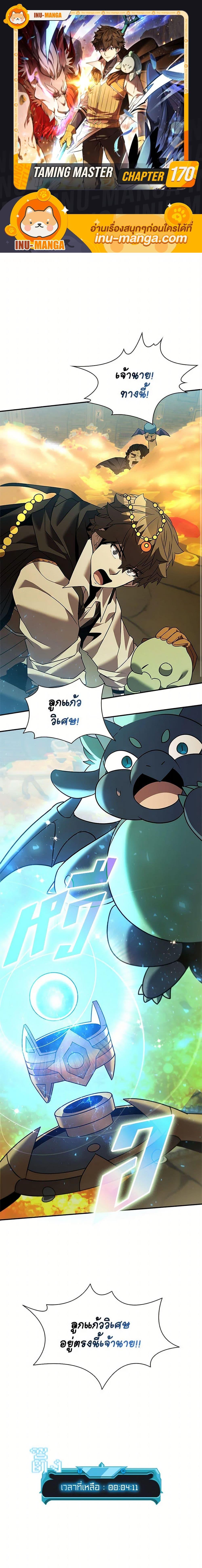 Manga-lc-com อ่านมังงะ อ่านการ์ตูน ออนไลน์ ฟรี Taming Master ตอนที่ 1 2 3 4 5 6 7 8 9 10 11 12 13 14 ฟรี ไม่มีโฆษณา Manga-lc - อ่าน มังงะ อ่าน การ์ตูน ออนไลน์ อ่านมังงะ ฟรี