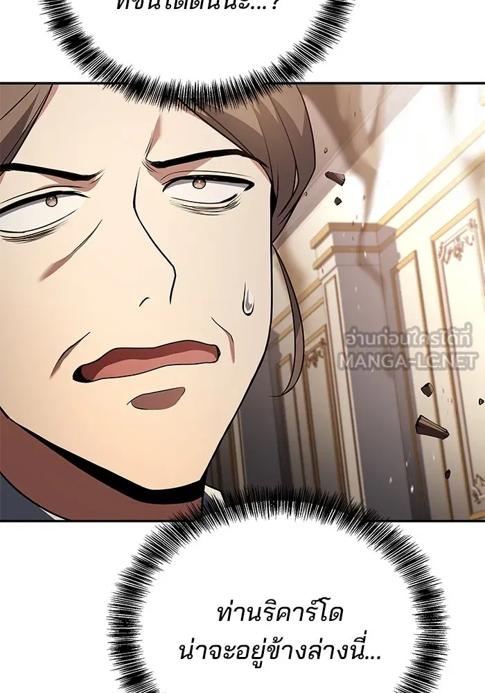 ครัวจอมเวท ตอนที่ 51 รูปที่ 21