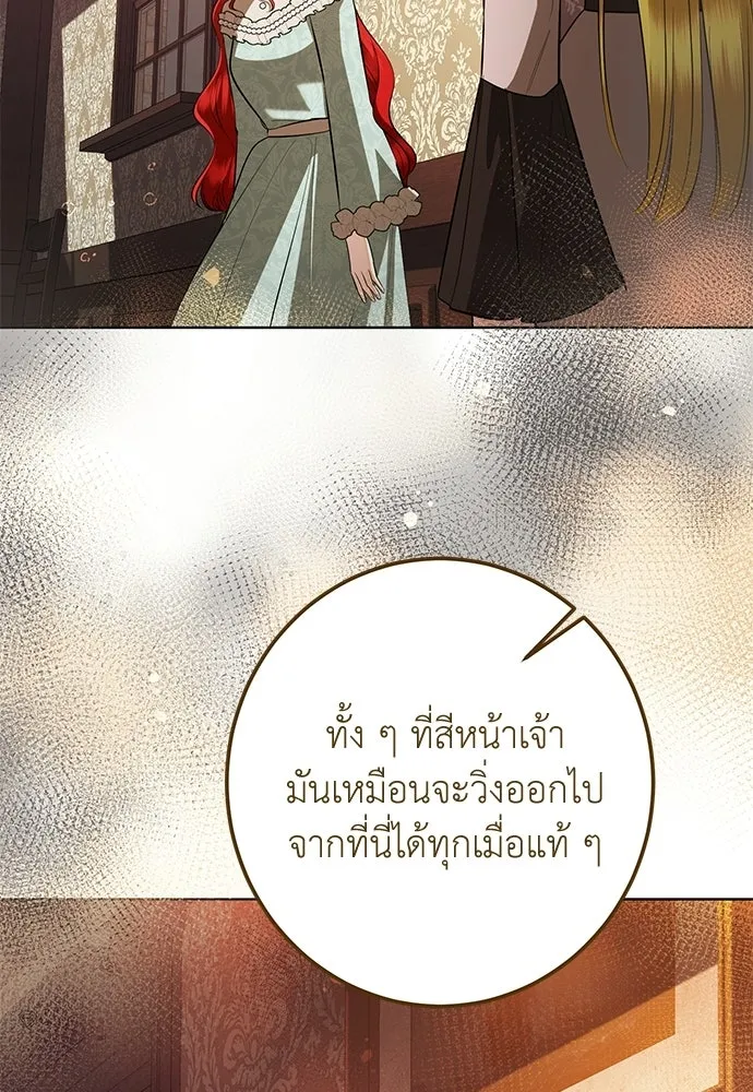 บุปผาลบคมดาบ ตอนที่ 75 รูปที่ 76