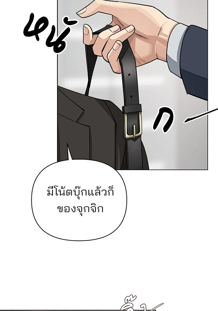 ความรักของอิซอบ ตอนที่ 19 รูปที่ 7