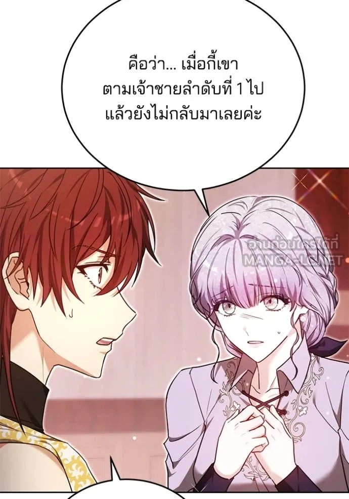 เจ้าสาวอัคนีดำ ตอนที่ 102 รูปที่ 93