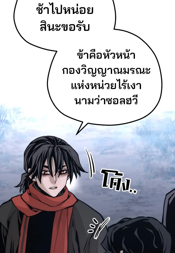 เส้นทางสู่เทพมาร ตอนที่ 101 รูปที่ 19