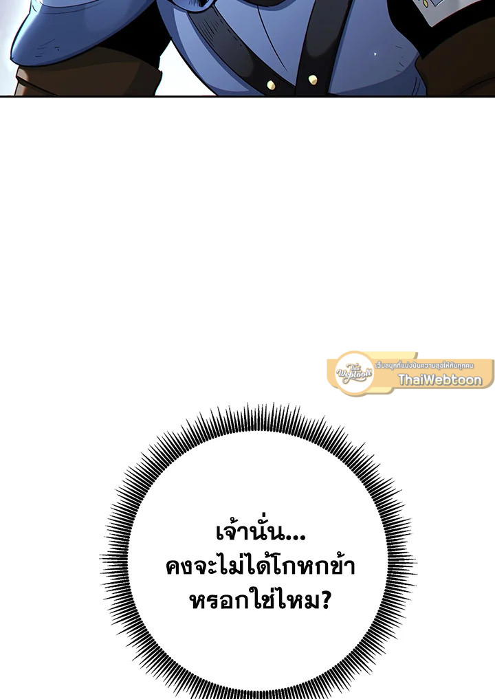 พลทหารโครงกระดูกผู้ม ตอนที่ 127 รูปที่ 86
