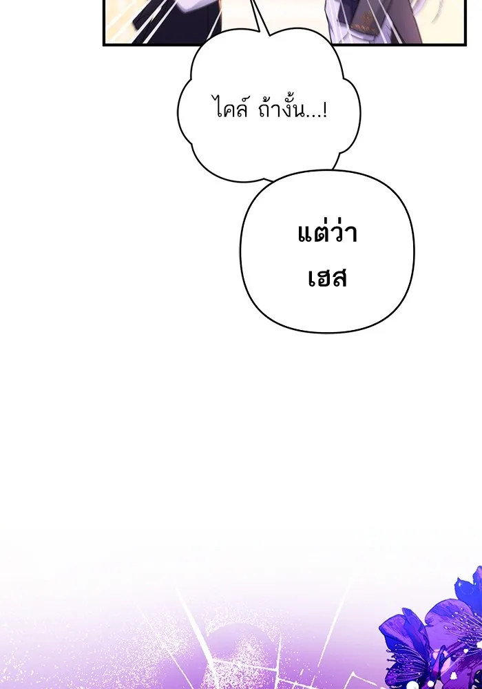 แด่ตัวละครโปรดที่ถูกทิ้ง ตอนที่ 55 (ตอนจบซีซันที่ 1) รูปที่ 49
