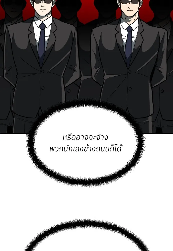 สนามเด็กล่า ตอนที่ 14 รูปที่ 140