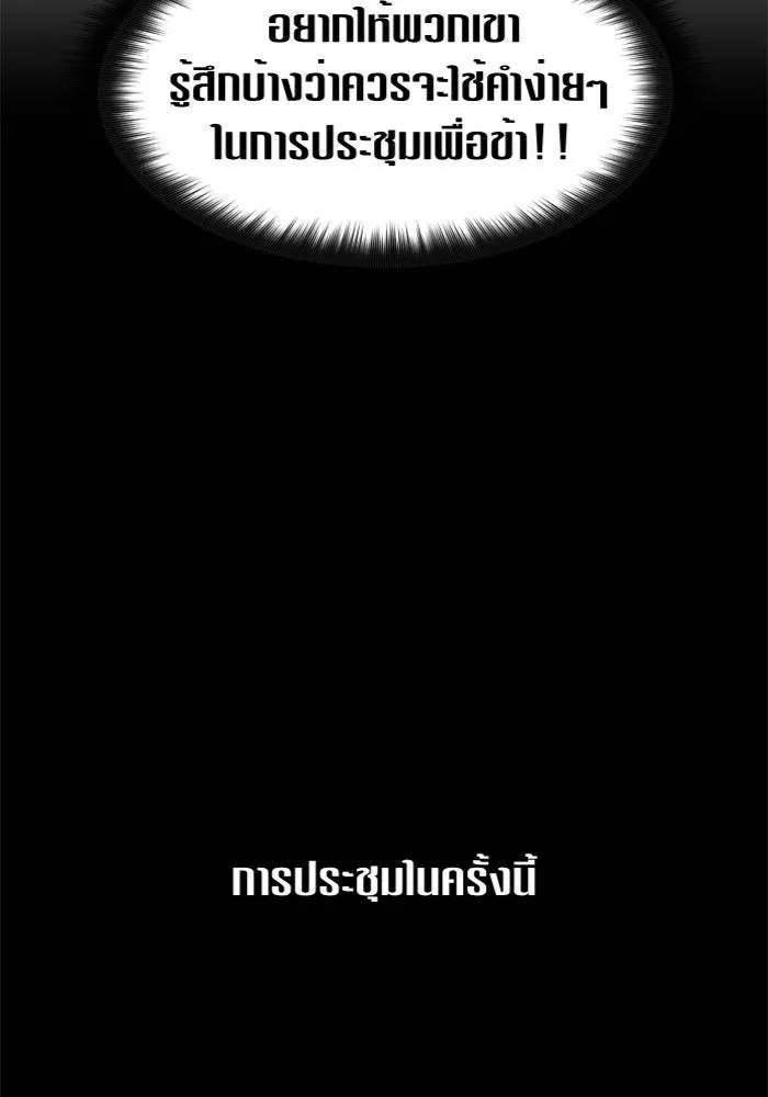 ชิงชีวิตพลิกลิขิตชะตา ตอนที่ 88. การพบกันของคนสามคน(2) รูปที่ 32