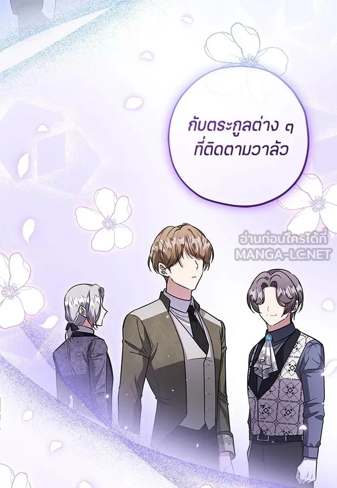 ป๊ะป๋าขา หนูลาแล้ว ตอนที่ 28 รูปที่ 27