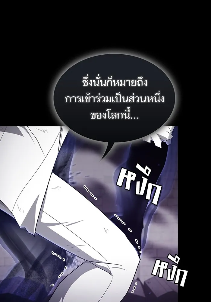 ผู้เล่นขั้นเทพแห่งหอคอยฝึกสอน ตอนที่ 217 รูปที่ 4