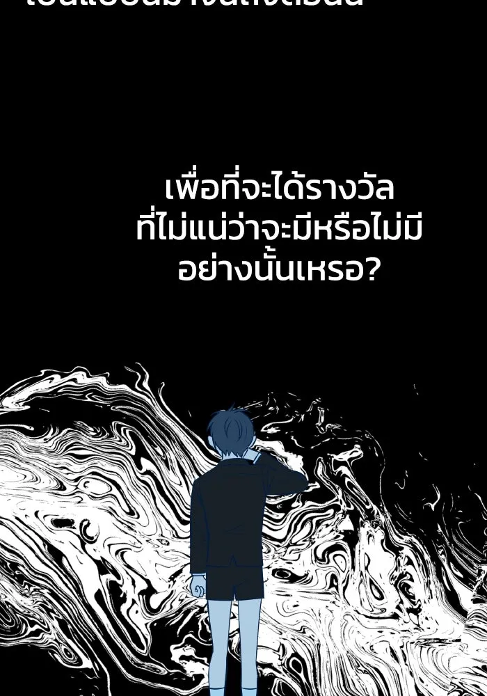 รักนี้ไม่มีรีไซเคิล ตอนที่ 11 รูปที่ 113